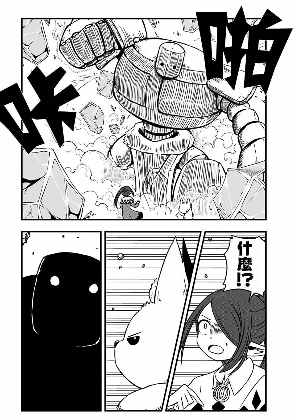 第216话