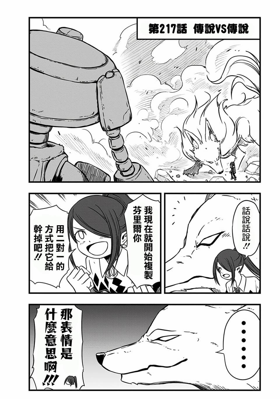 第217话
