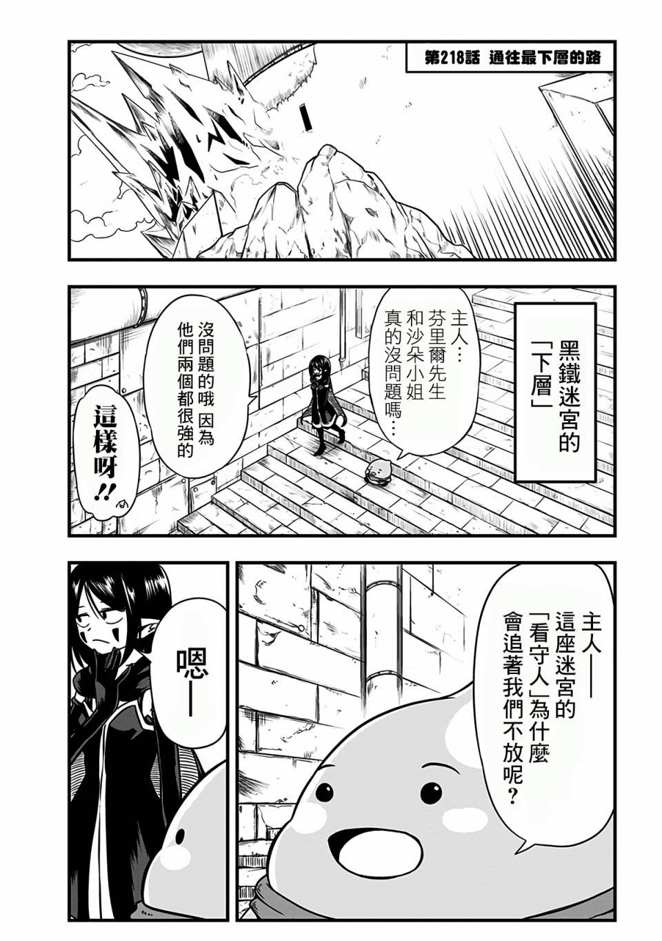 第218话