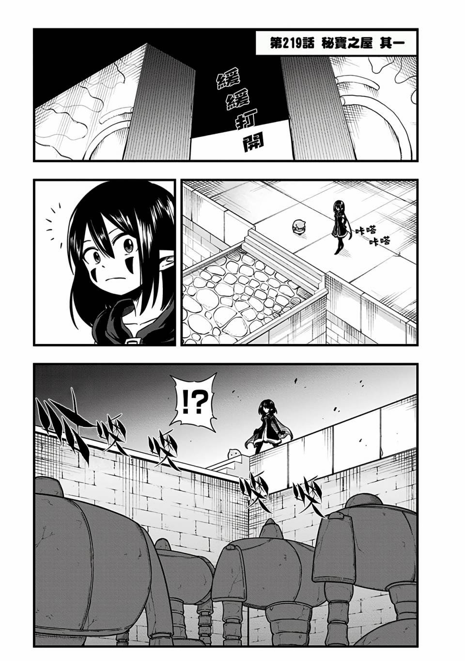 第219话