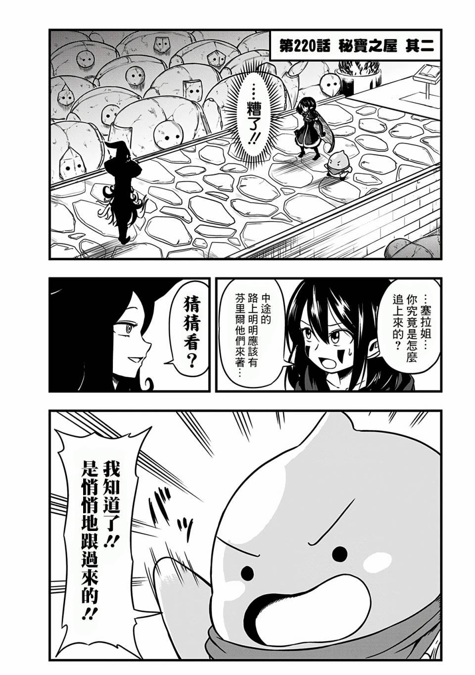 第220话