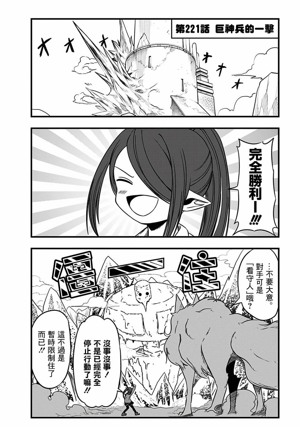 第221话