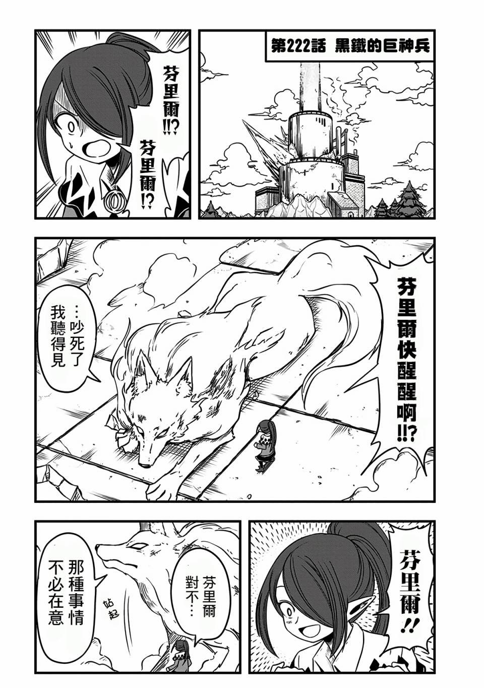 第222话