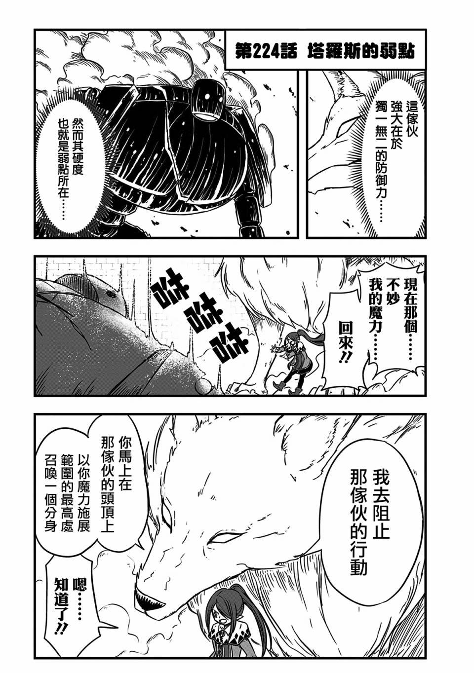 第224话