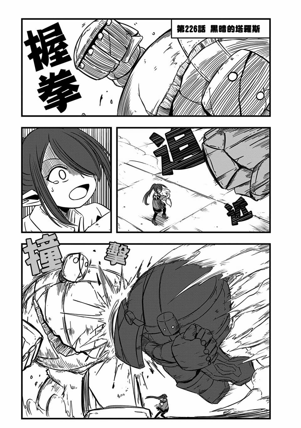 第226话