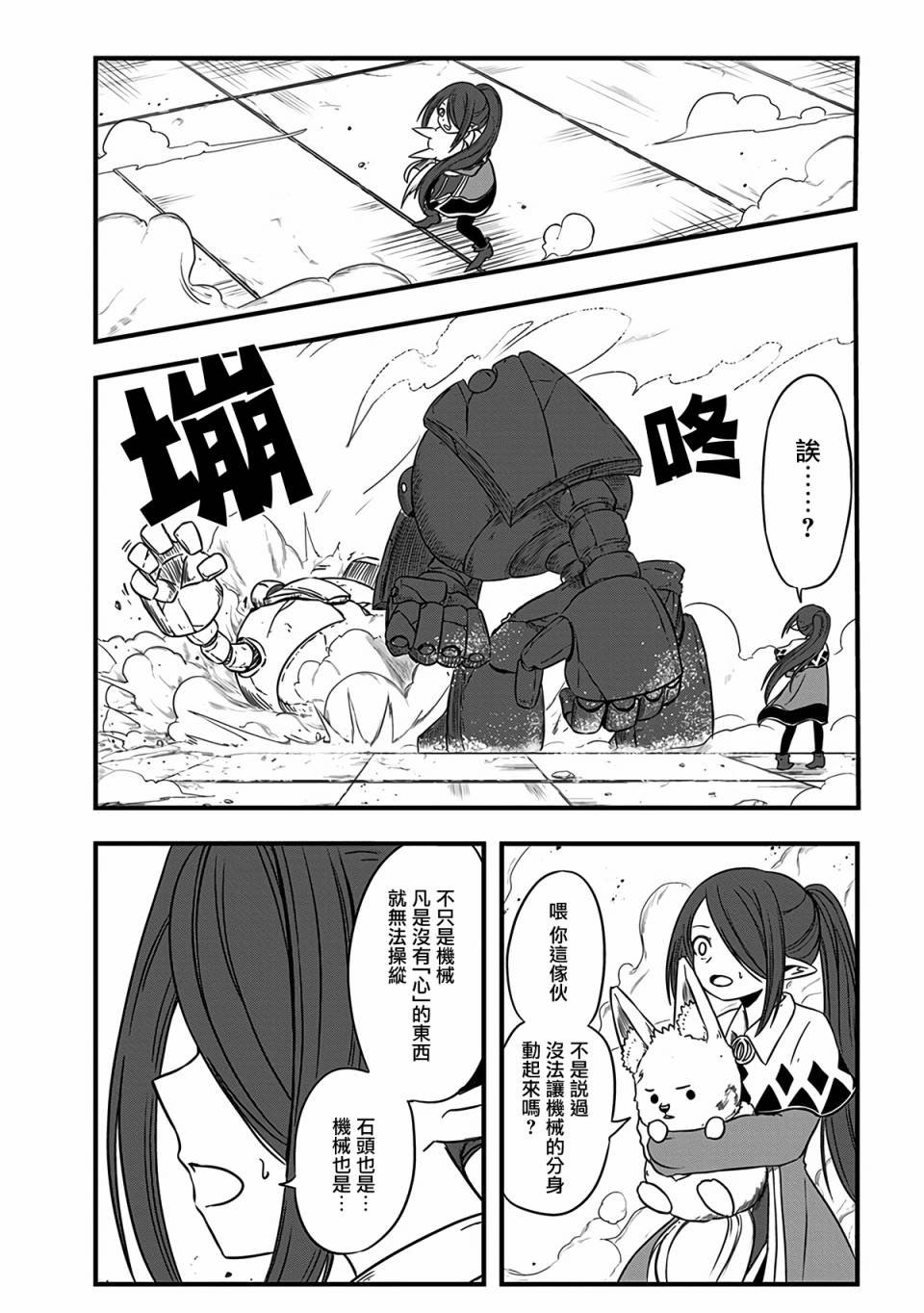第226话