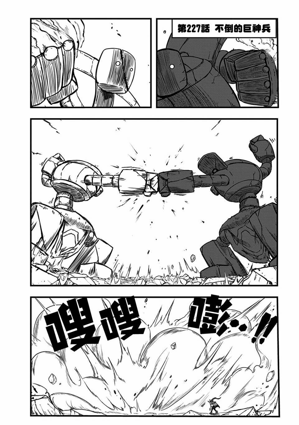 第227话