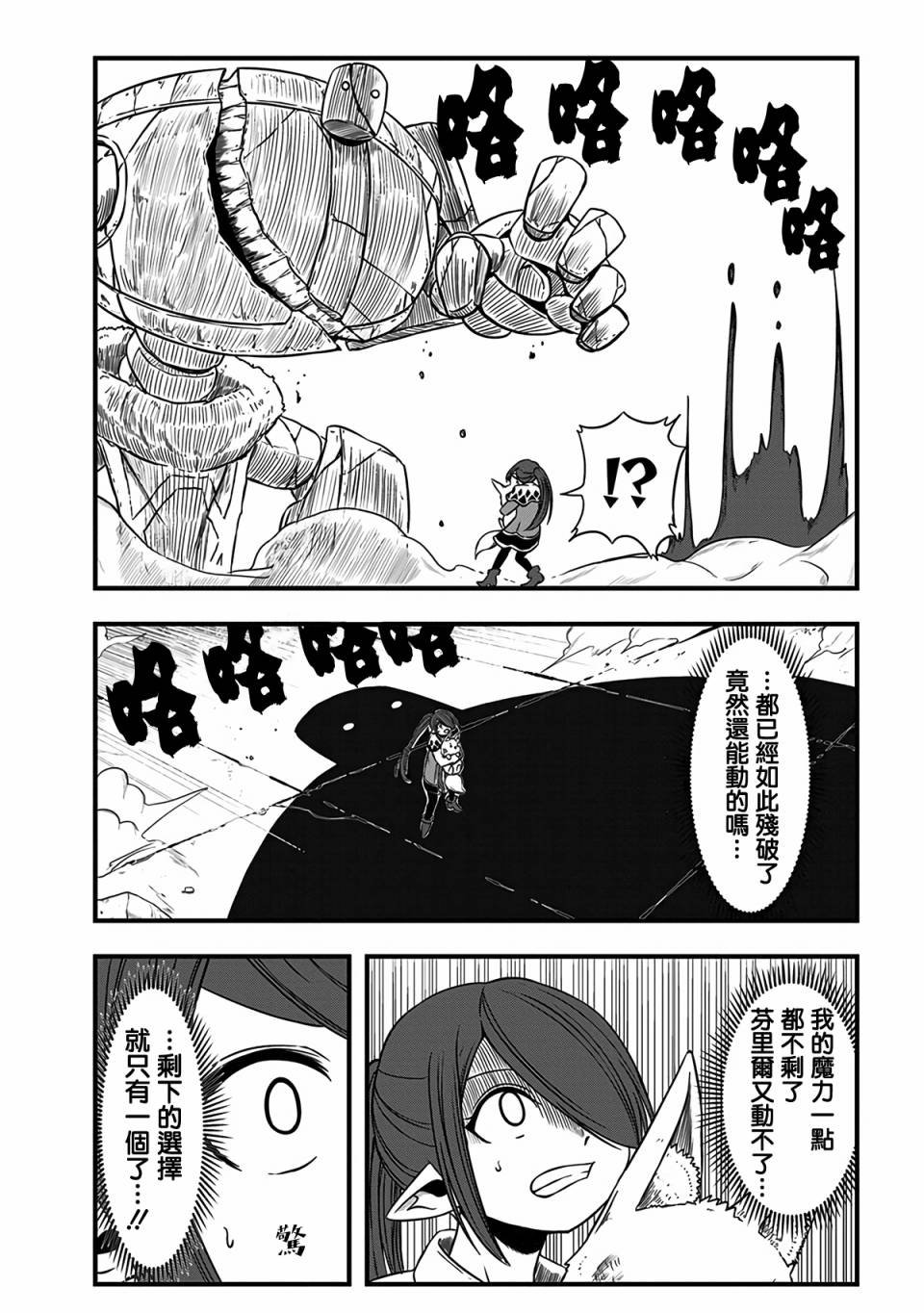 第227话