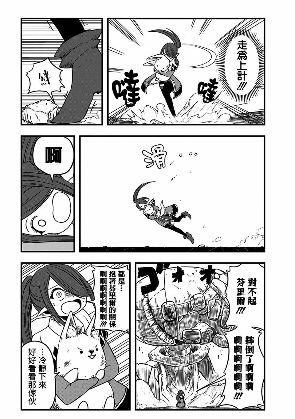第227话