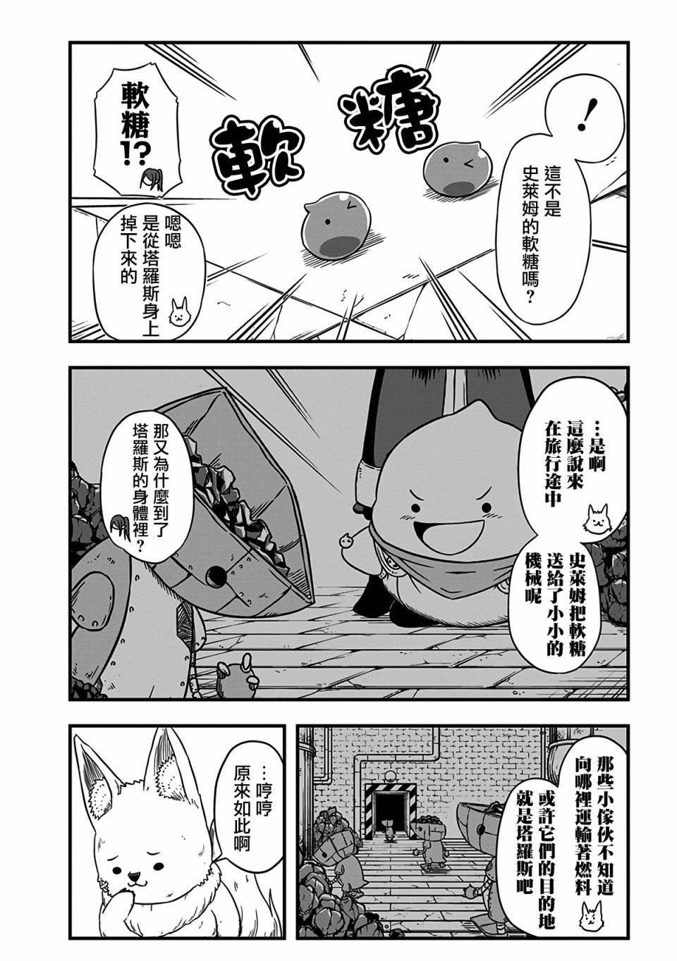 第228话