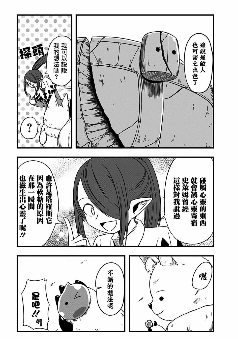 第228话