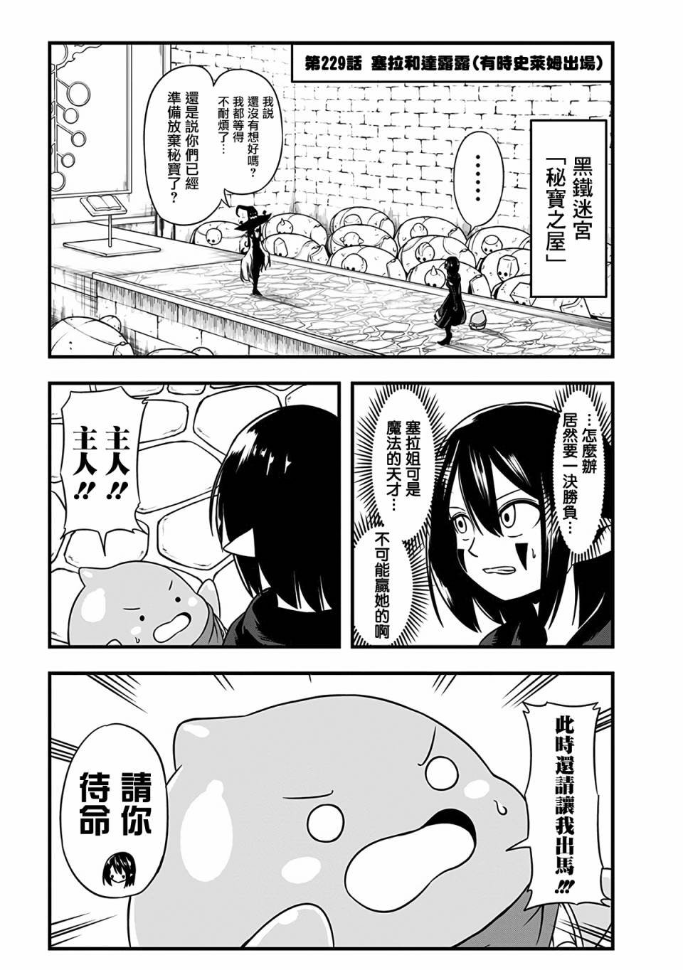 第229话