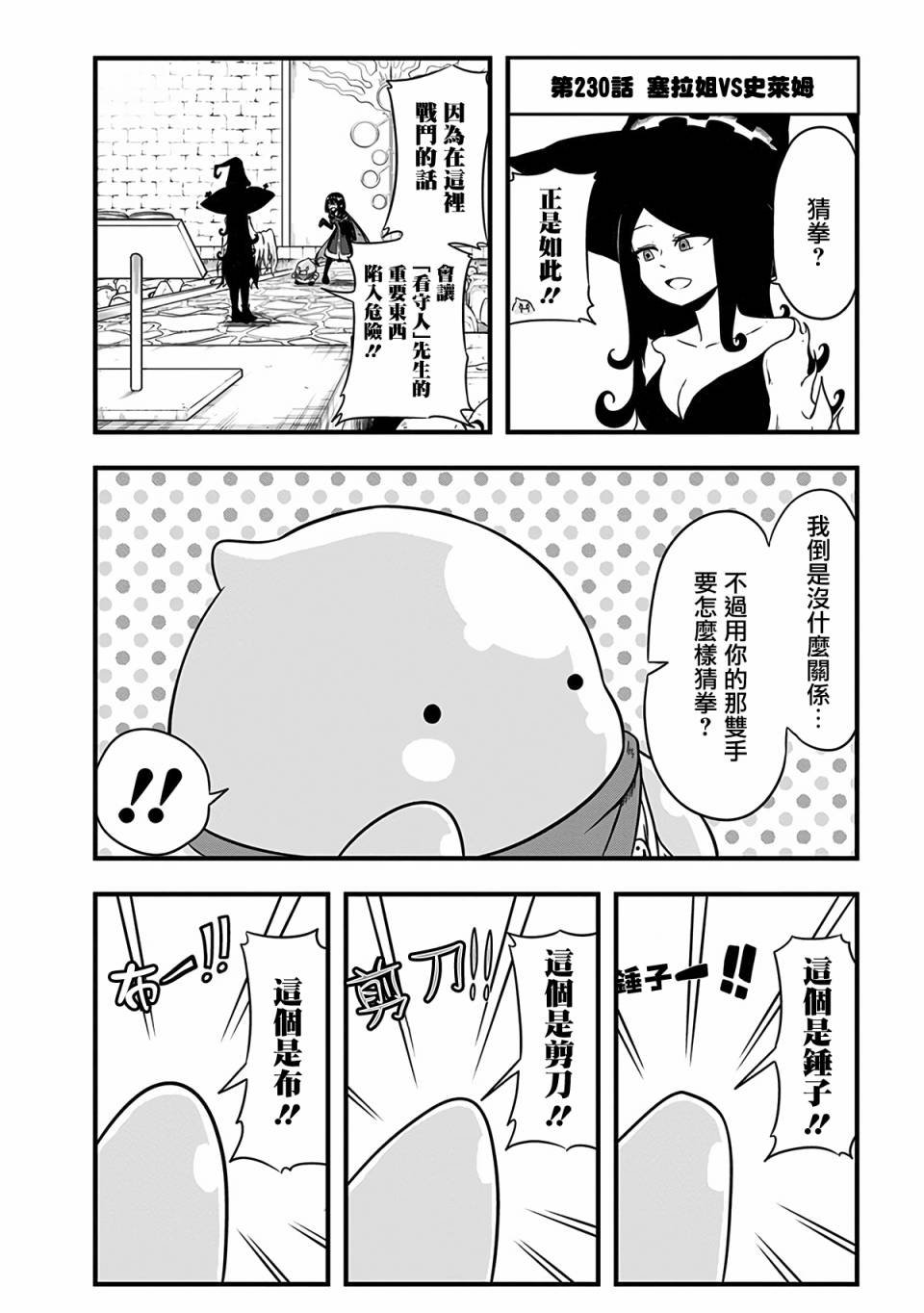 第230话