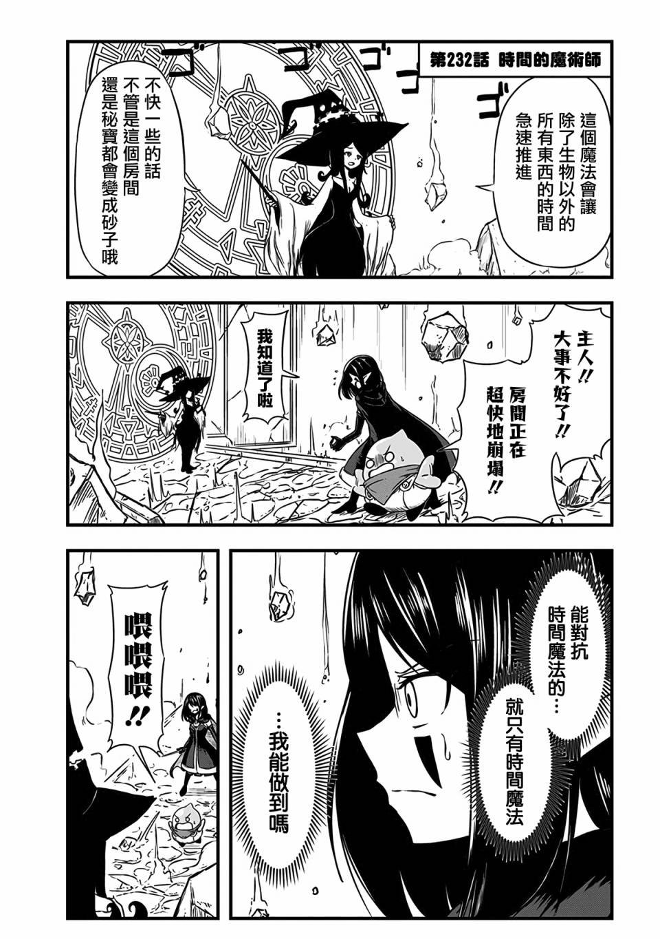 第232话