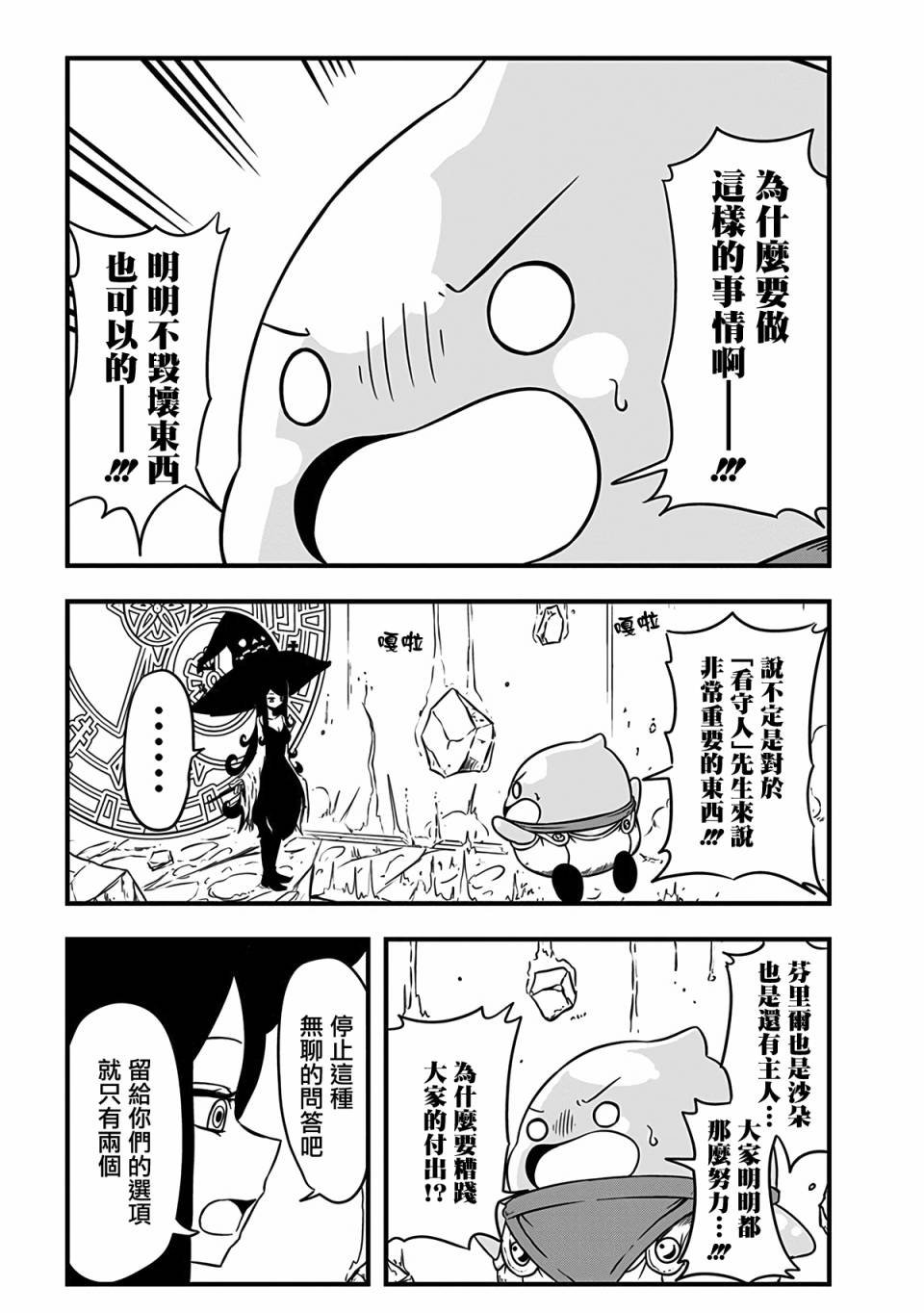 第232话