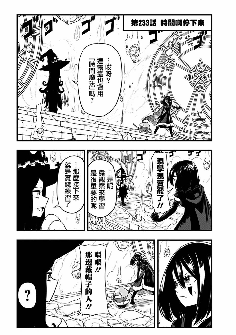 第233话