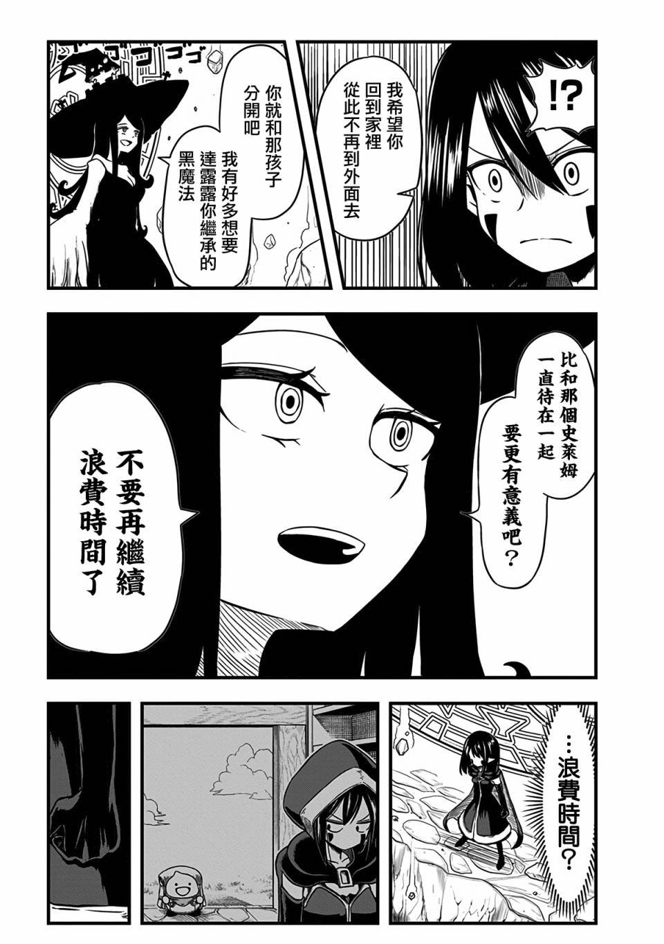 第234话