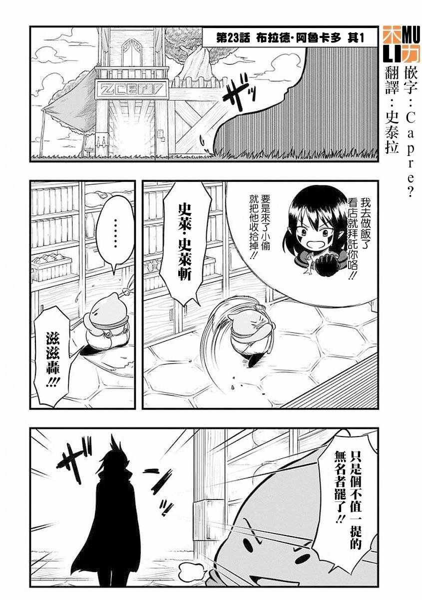 第23话