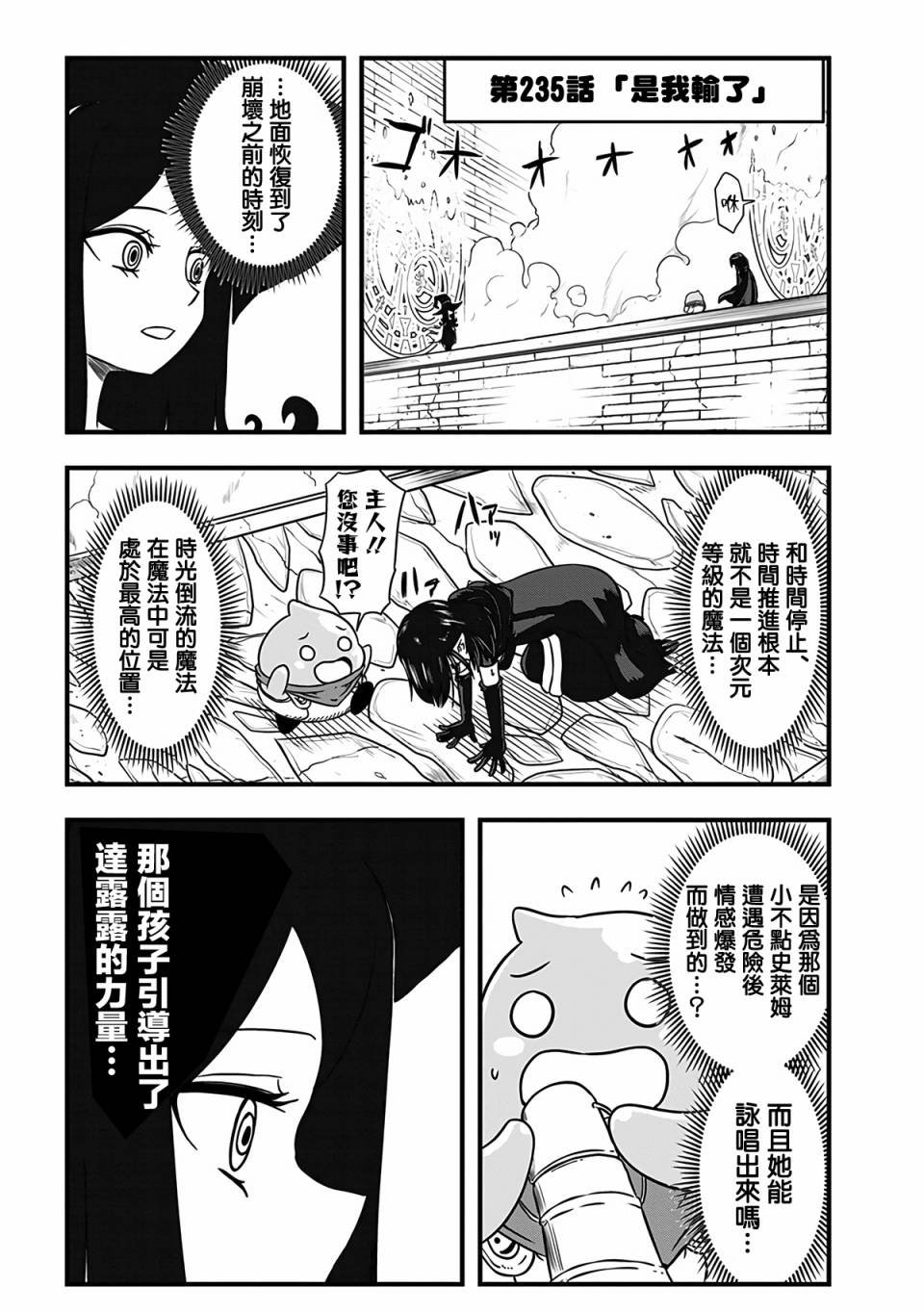 第235话