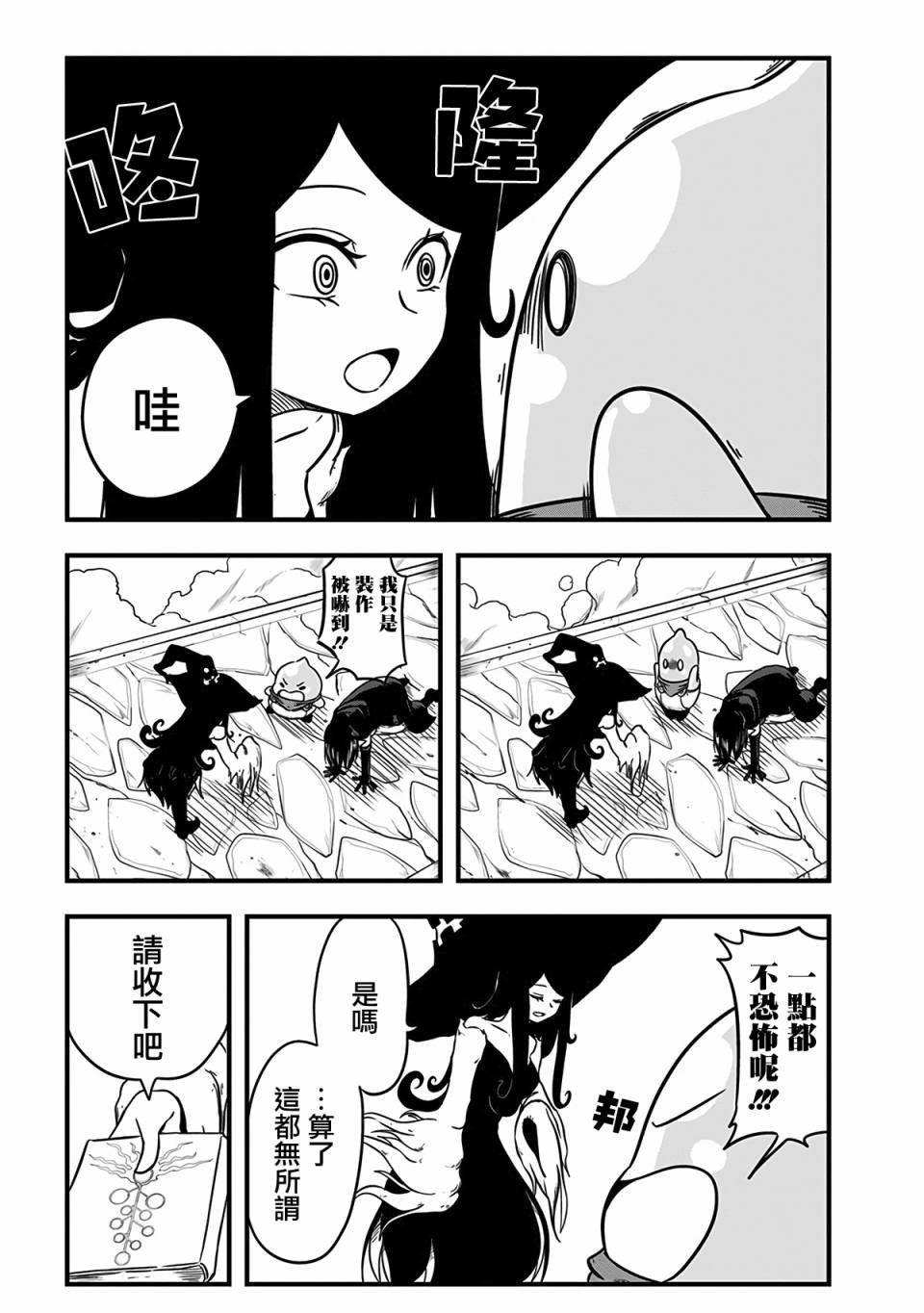 第235话