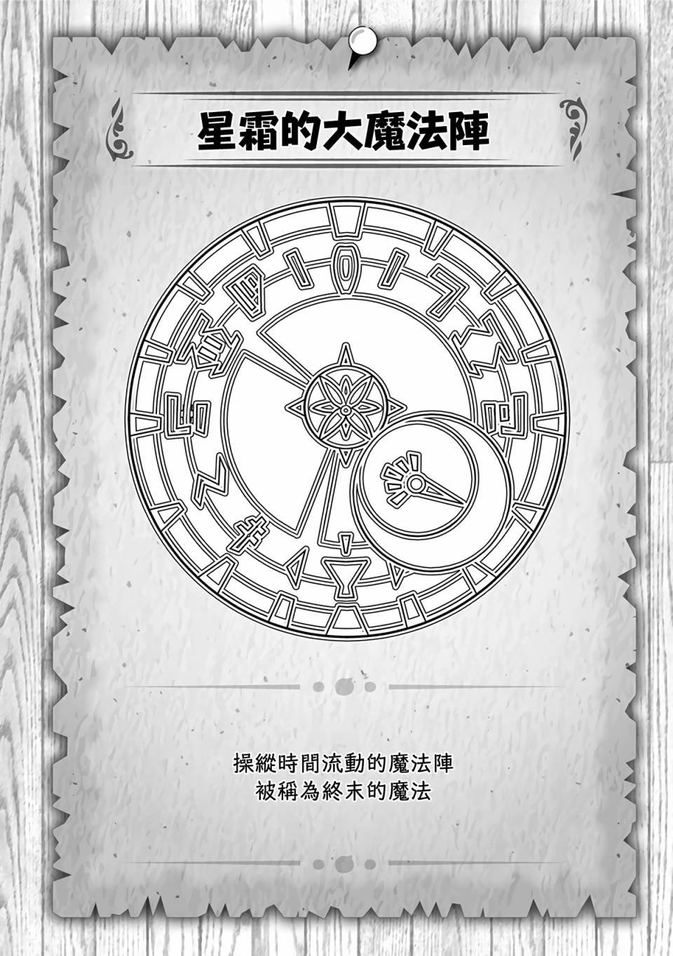 第235话