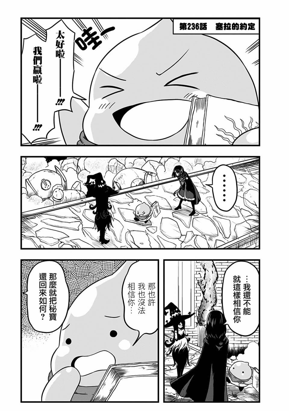 第236话