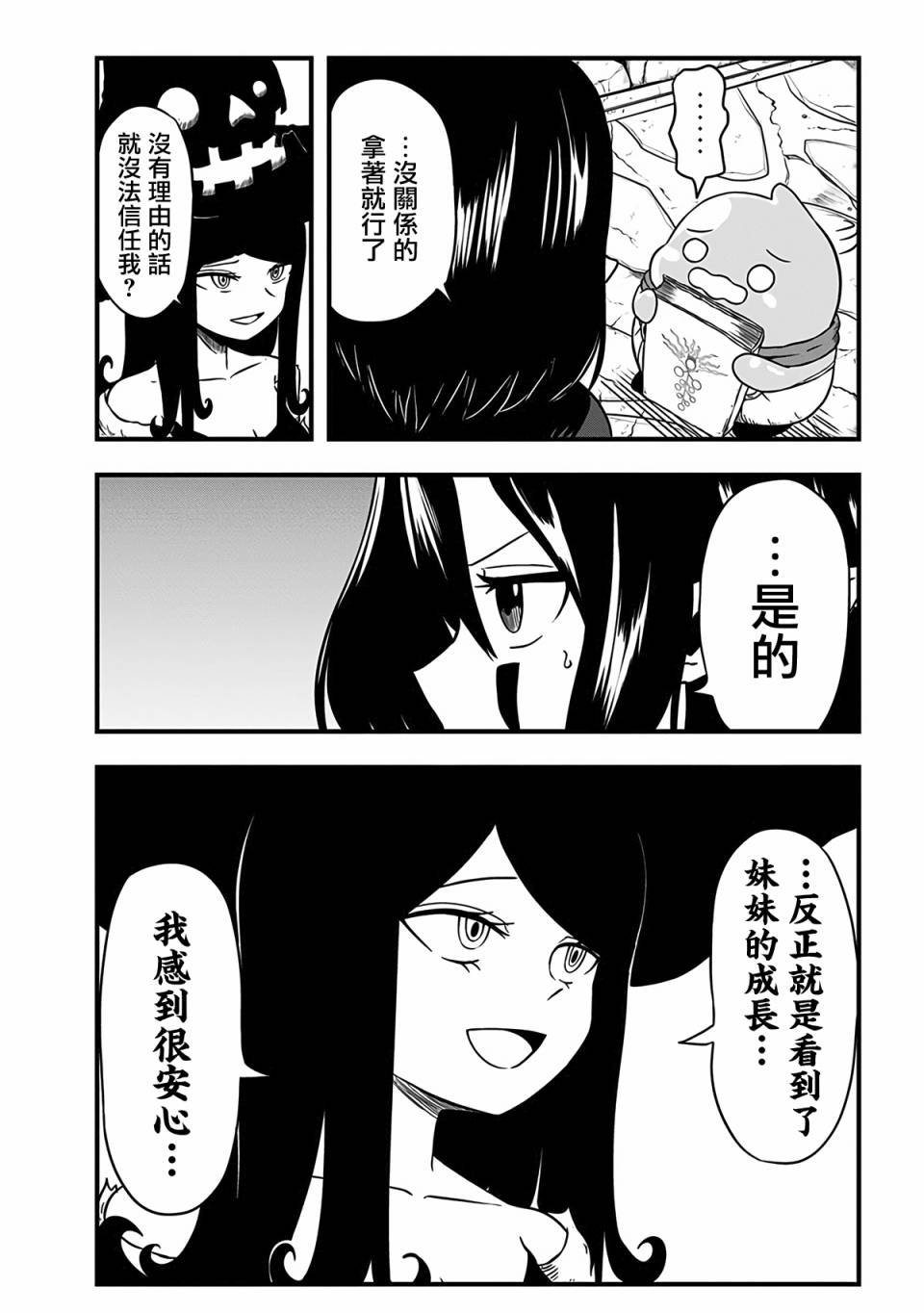 第236话