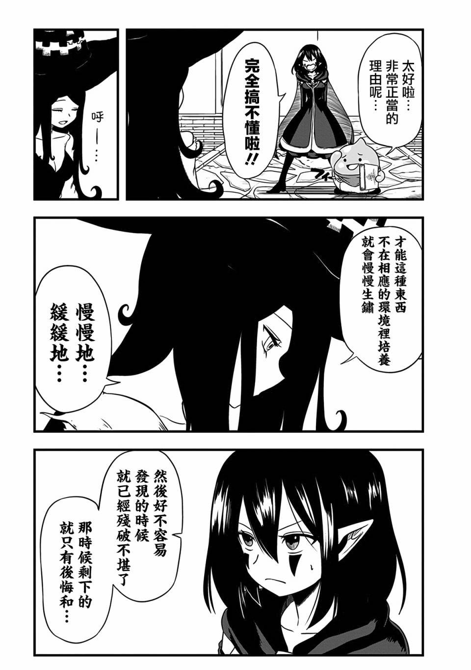 第236话