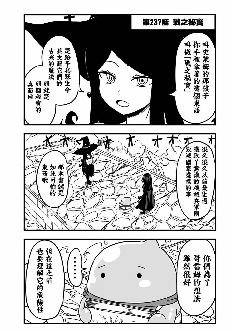 第237话