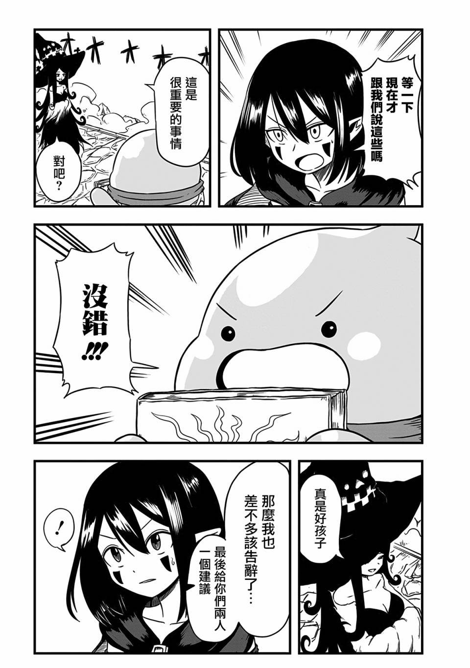 第237话