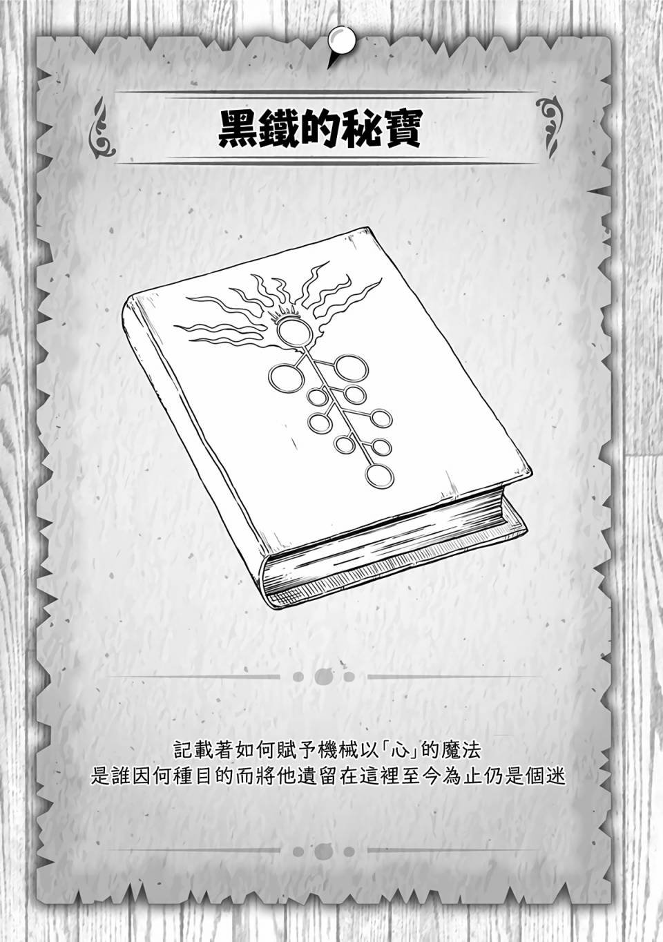 第237话