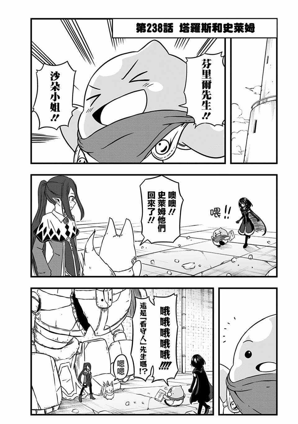 第238话