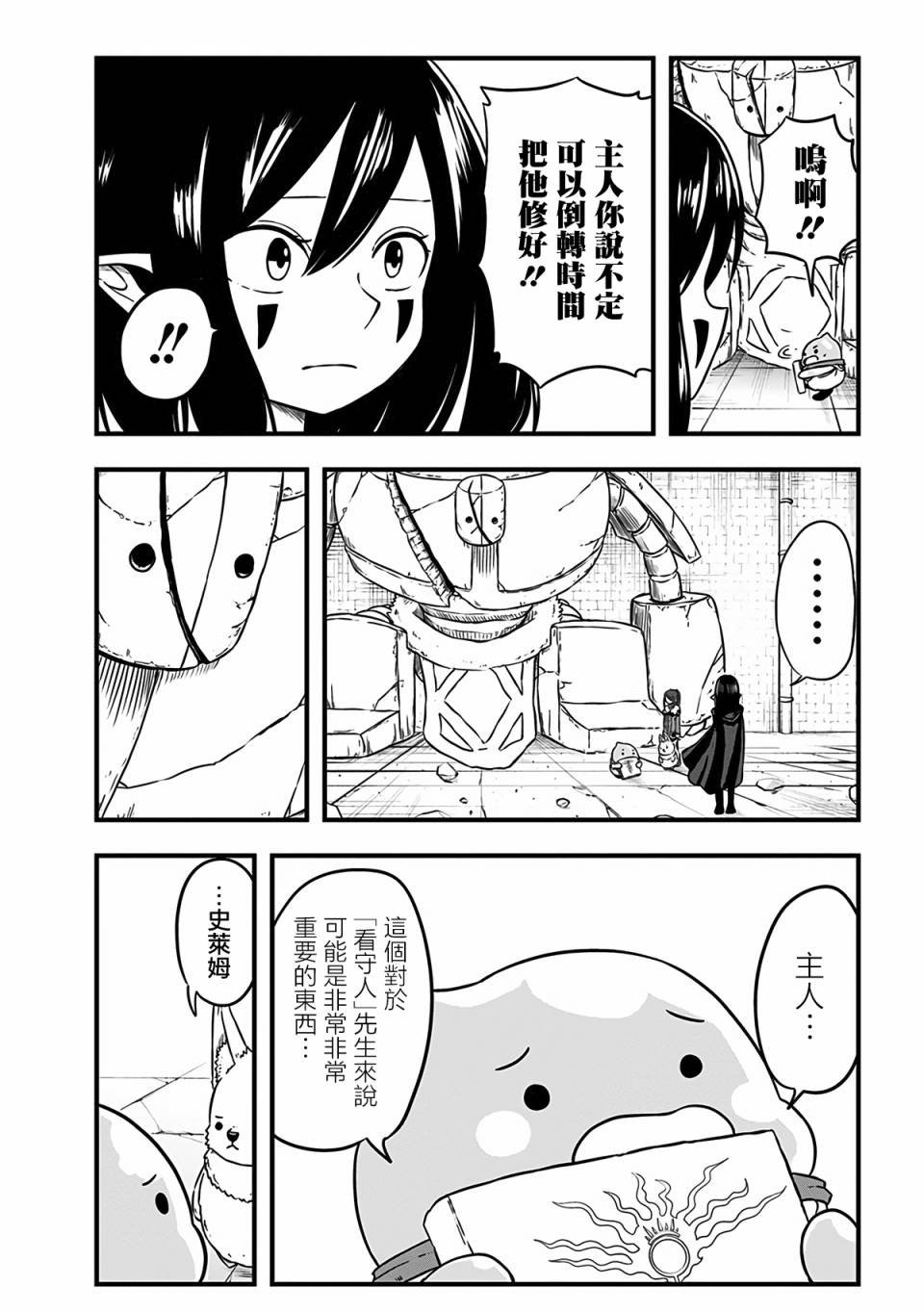 第238话