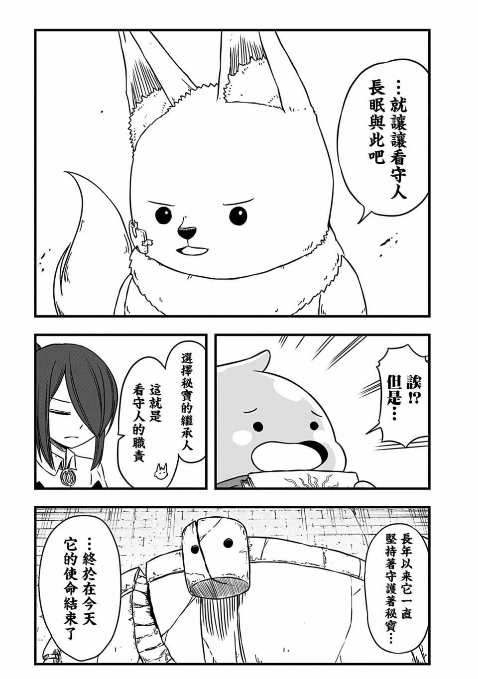 第238话