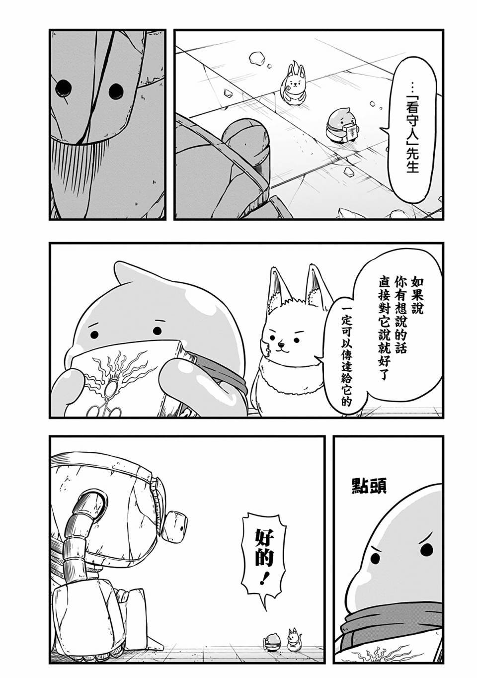 第238话