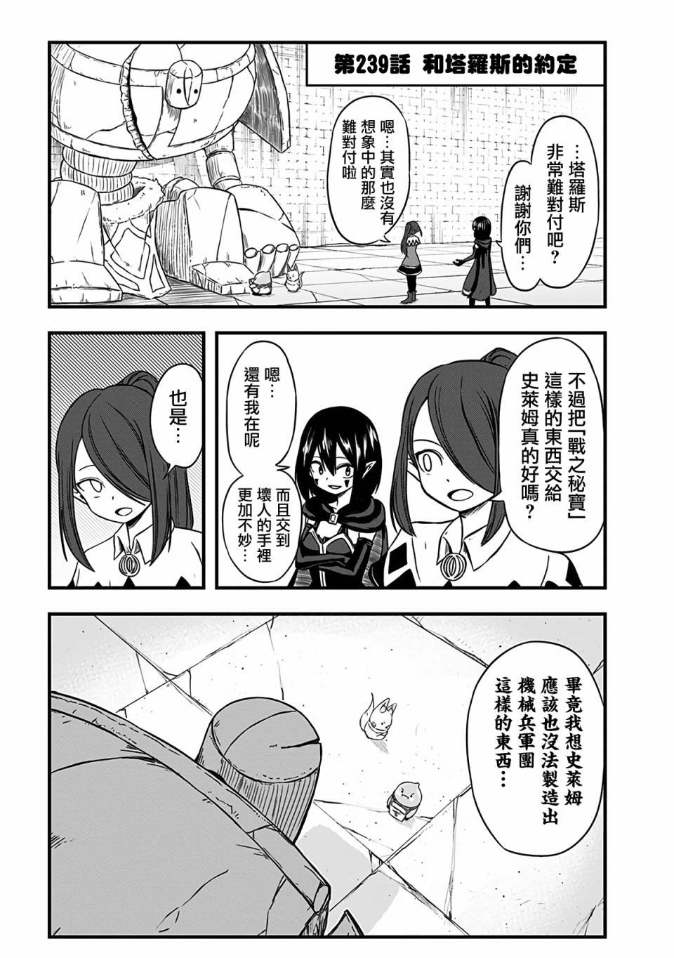 第239话