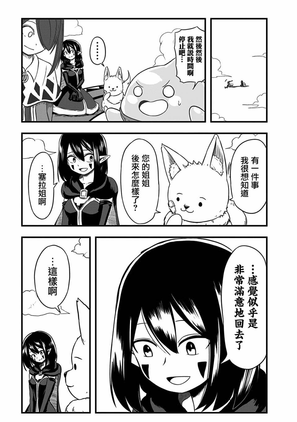 第240话