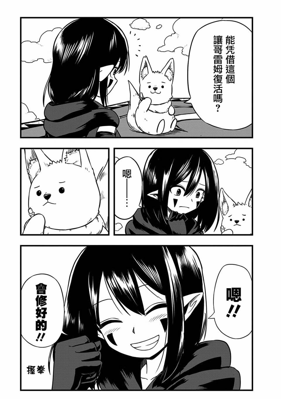 第240话