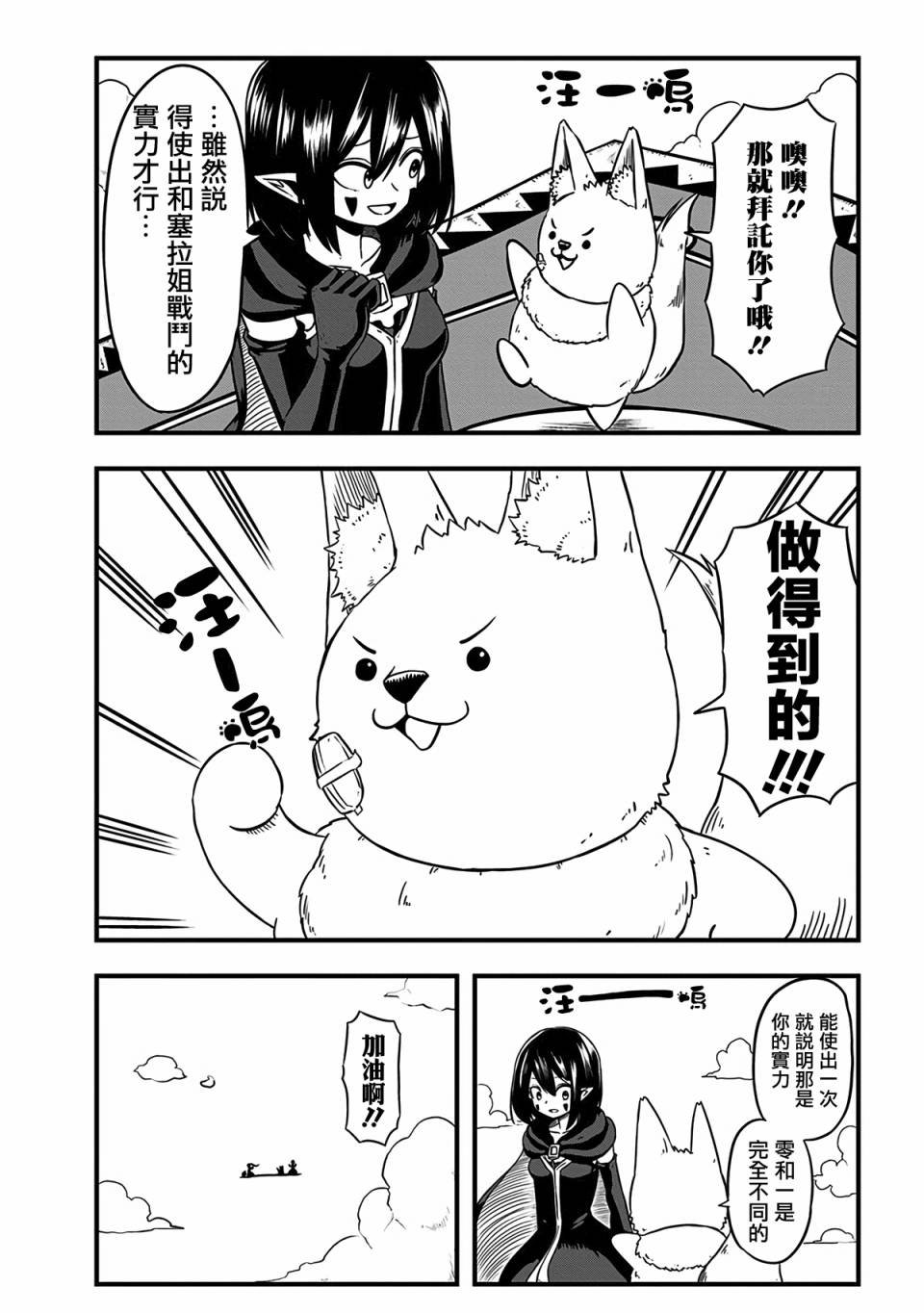 第240话