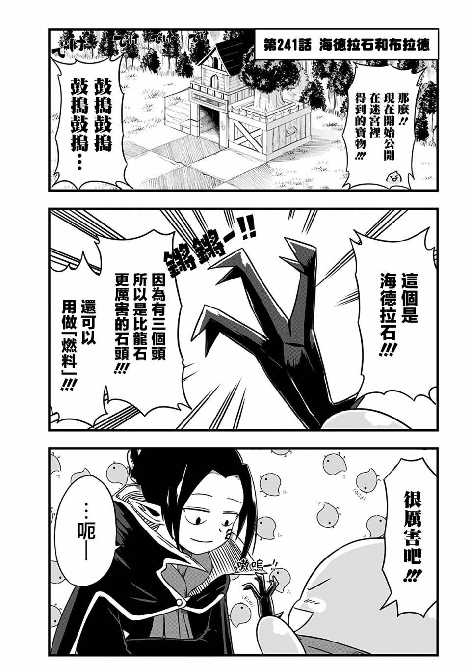 第241话
