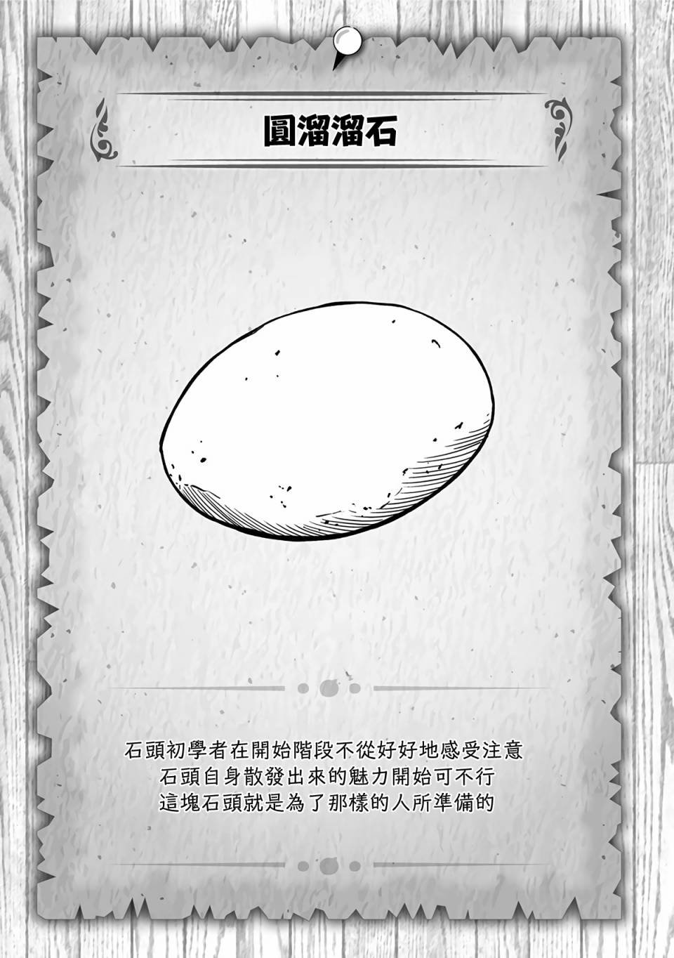 第241话