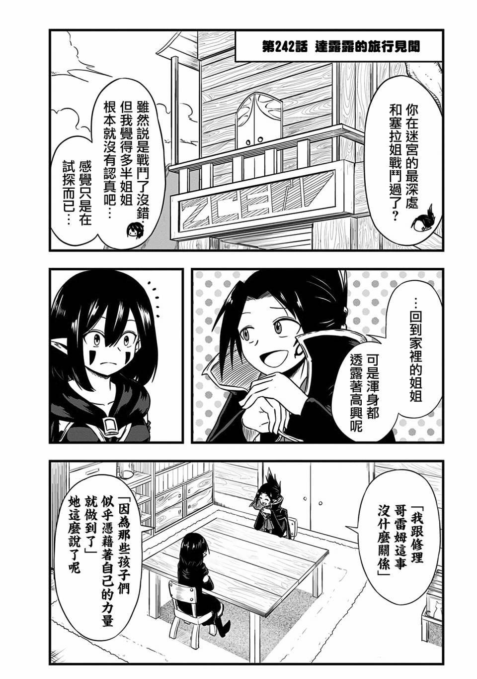 第242话