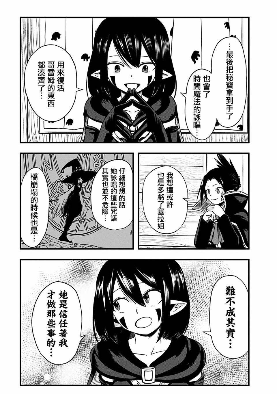 第242话