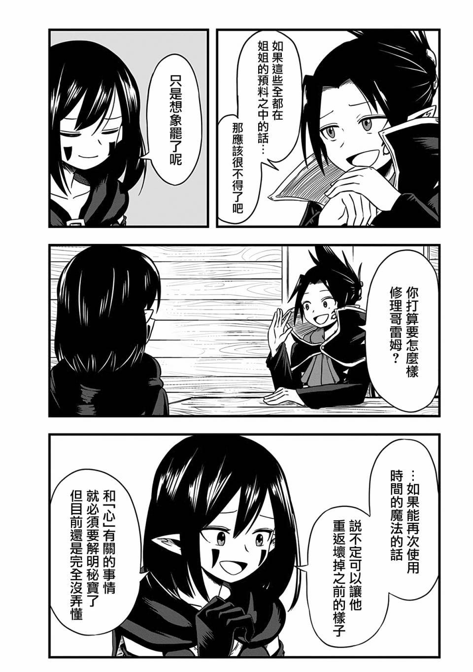 第242话