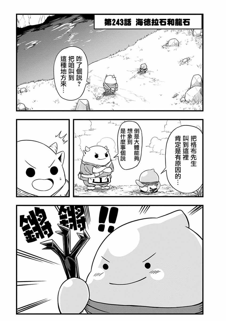 第243话