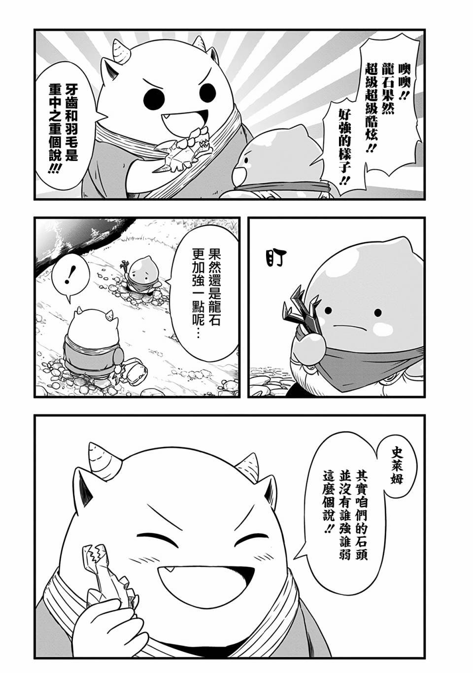 第243话