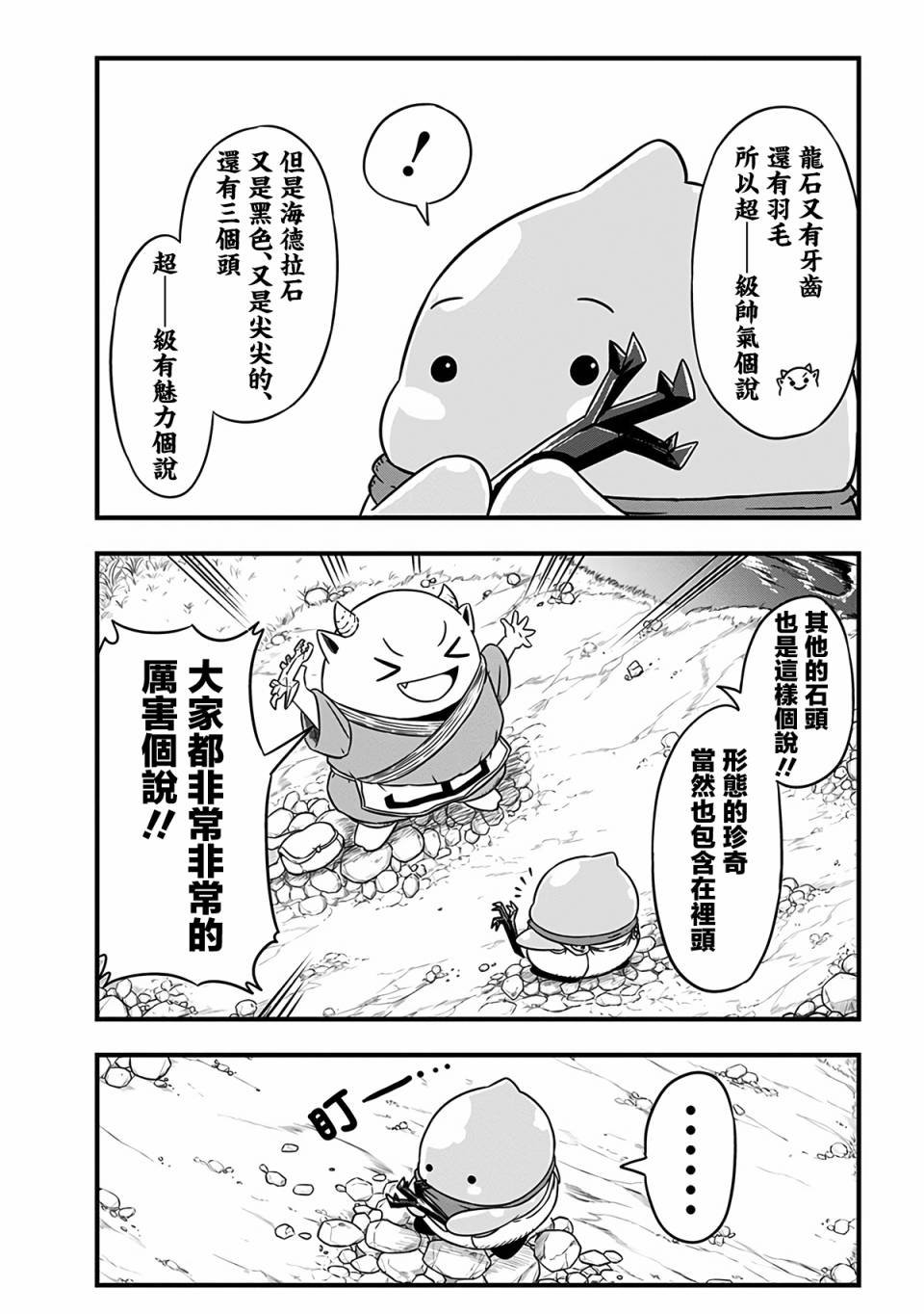 第243话