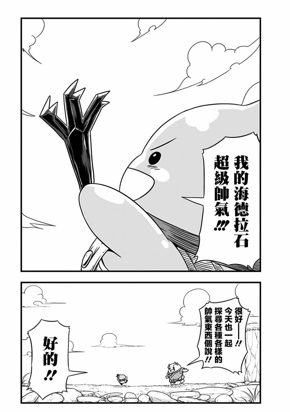 第243话