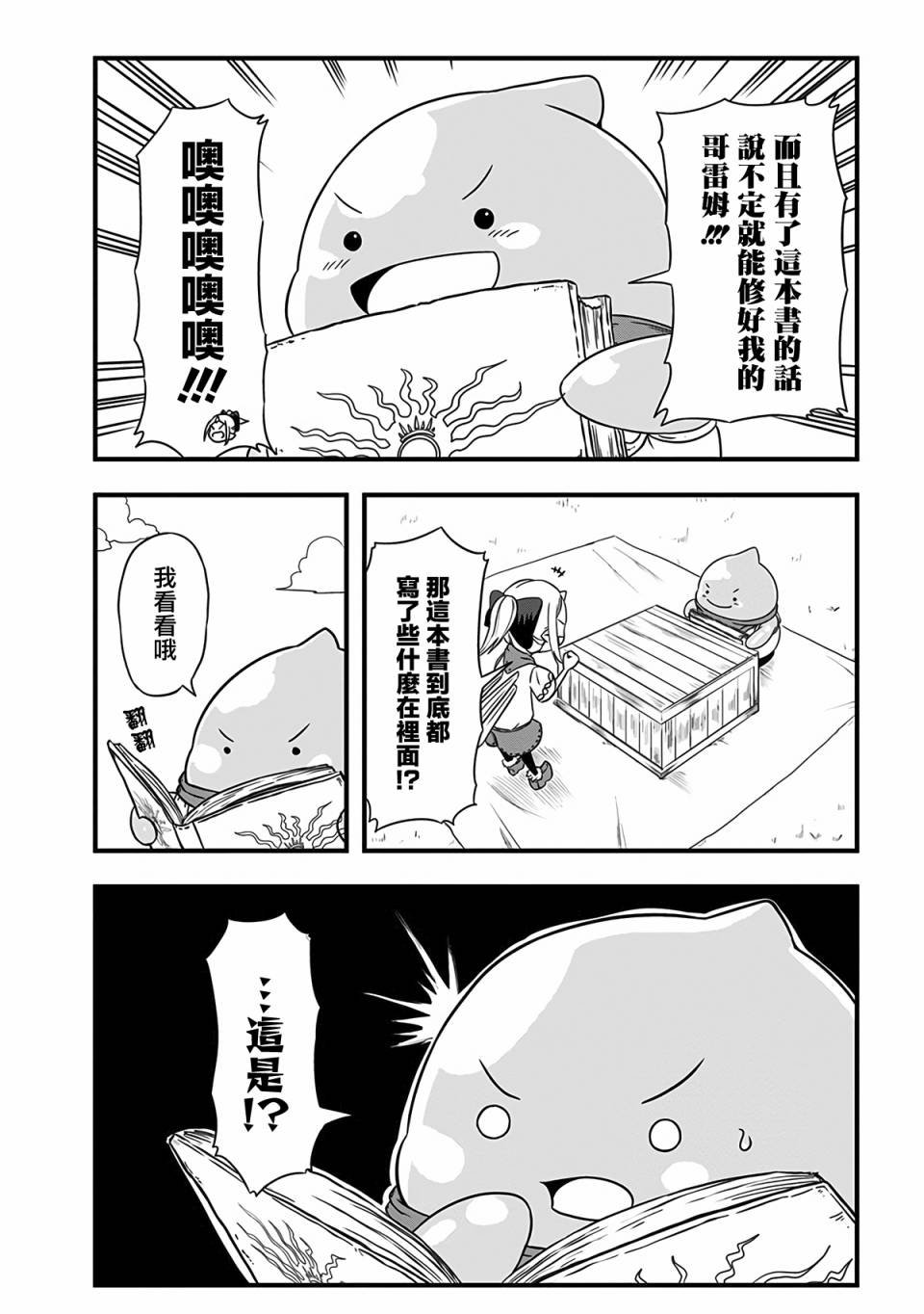 第244话