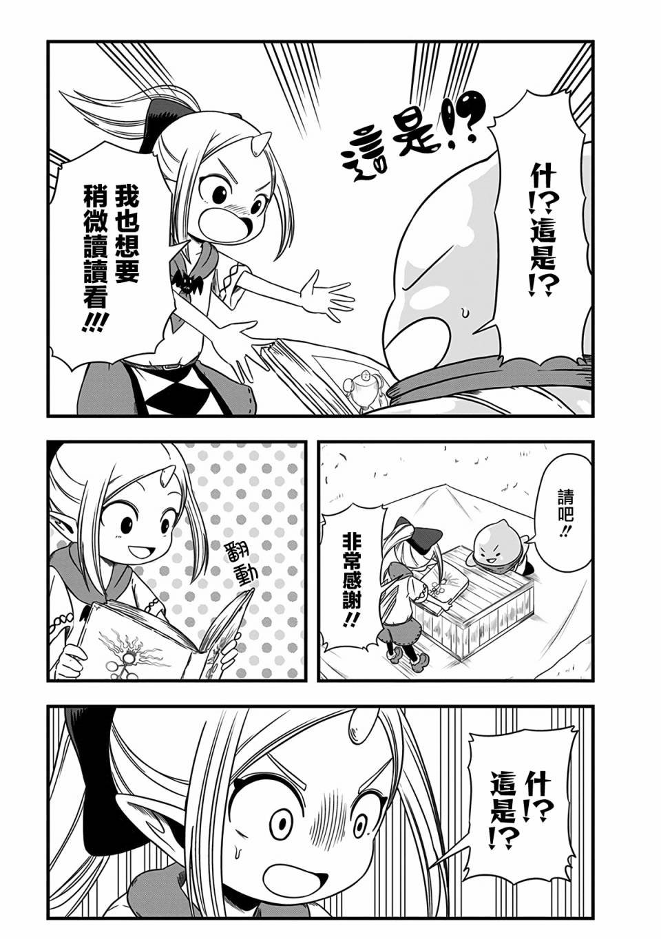 第244话